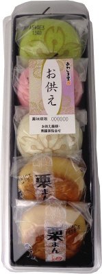 お供え饅頭・栗饅頭詰合せ