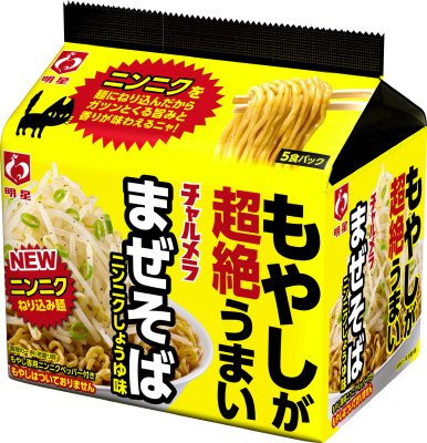 チャルメラ もやしが超絶うまい まぜそば ニンニクしょうゆ味　5食パック　ケース