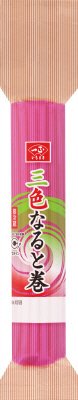 一正　なると巻　三色
