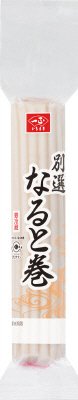 別選なると巻　白