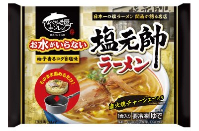 お水がいらない塩元帥ラーメン