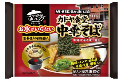 お水がいらないカドヤ食堂中華そば