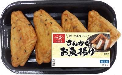 さんかくお魚揚げ