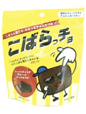 こばらっチョ