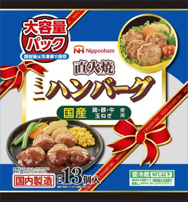 ミニハンバーグ