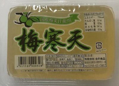 梅寒天