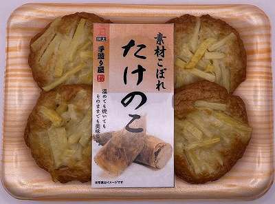 素材こぼれ　たけのこ