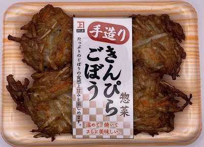 惣菜　きんぴらごぼう