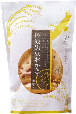 丹波黒豆おかき（素焼き）＜スタンドパック＞