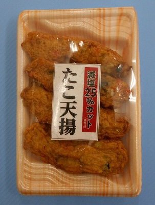 減塩25％カットたこ天