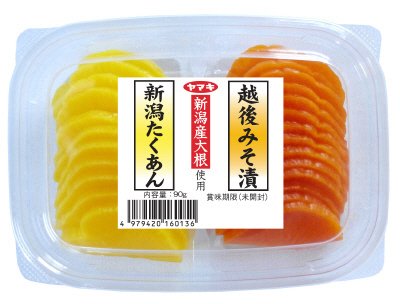 越後みそ漬　新潟たくあん