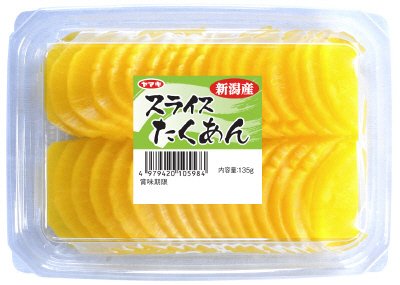 新潟産スライスたくあん