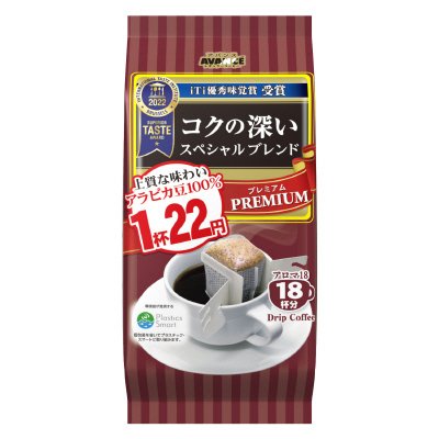 １杯２２円アロマ１８スペシャルブレンド