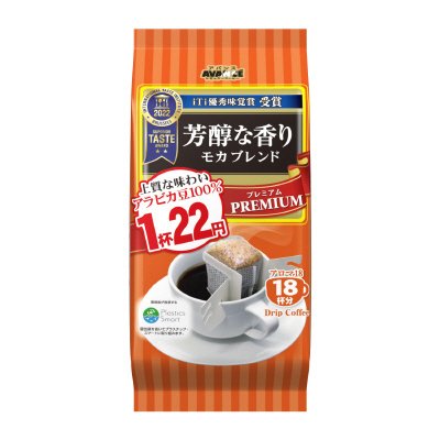 １杯２２円アロマ１８モカブレンド
