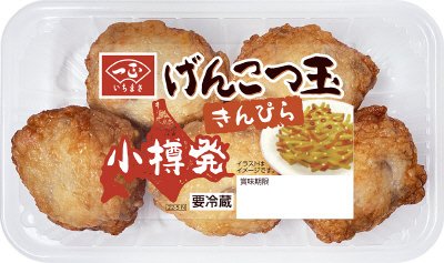 げんこつ玉きんぴら