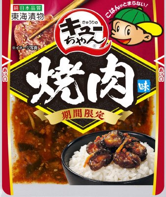 きゅうりのキューちゃん焼肉味