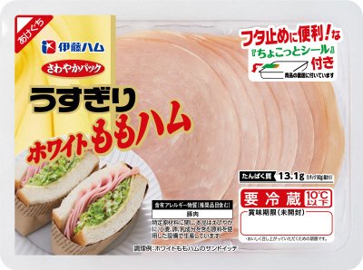 さわやかパック　うすぎりホワイトももハム