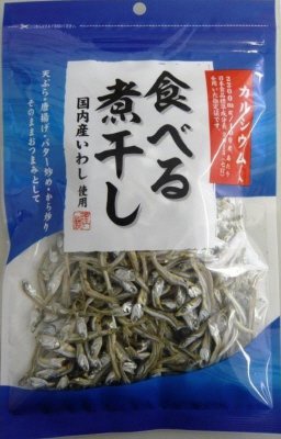 食べる煮干