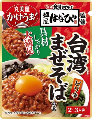 かけうま！　台湾まぜそばの素