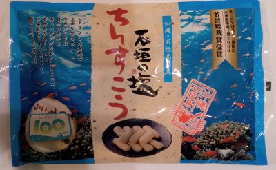 石垣の塩ちんすこう