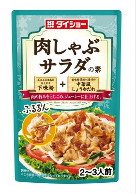 肉しゃぶサラダの素