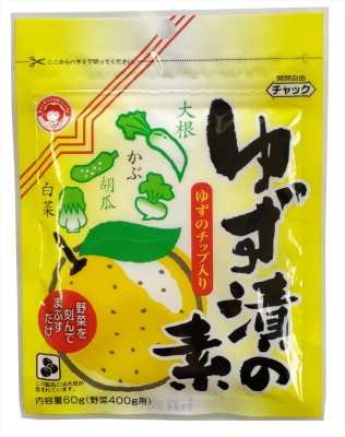 ゆず漬の素