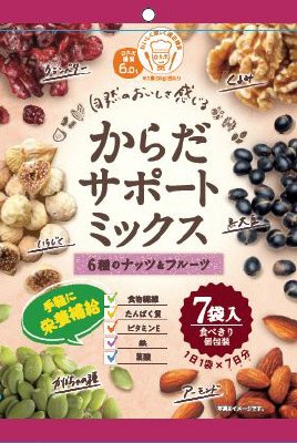 からだサポートミックス