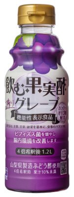 飲む果実酢　グレープ