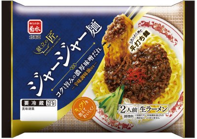 献立の匠　ジャージャー麺　２人前