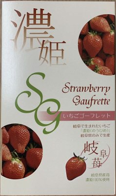 濃姫いちごゴーフレット