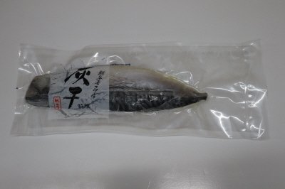 さば灰干