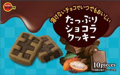 たっぷりショコラクッキー