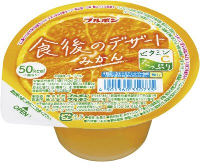 食後のデザートみかん