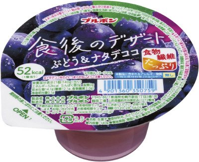 食後のデザートぶどう＆ナタデココ