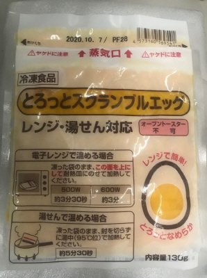 とろっとスクランブルエッグ