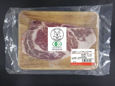 北海道産　コープデリ産直　はなゆき農場有機牛ロースステーキ
