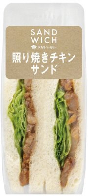 照り焼きチキンサンド