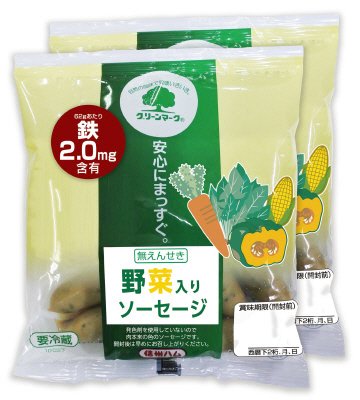 グリーンマーク野菜入ソーセージ