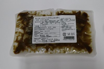 骨まで食べられるイワシのやわらか煮(生姜入)