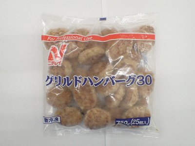 グリルドハンバーグ30