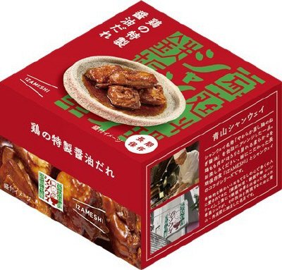 鶏の特製醤油だれ