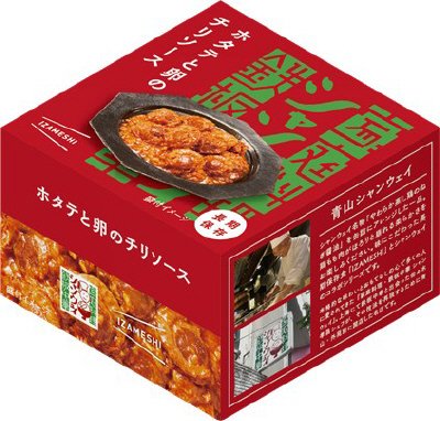 ホタテと卵のチリソース