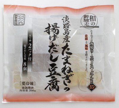 淡路島産たまねぎの揚げだし豆腐