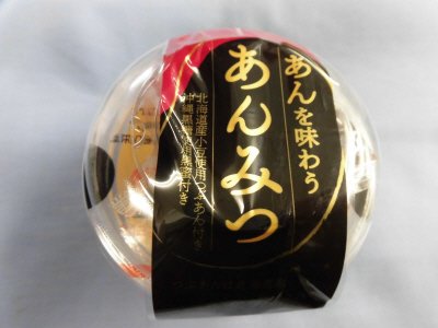 あんを味わうあんみつ