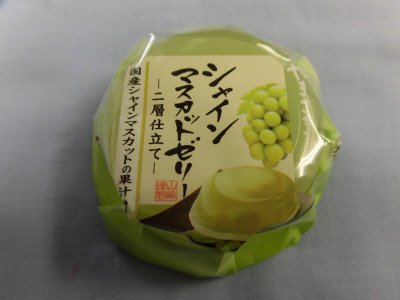 シャインマスカットゼリー（国産シャインマスカットの果汁使用）