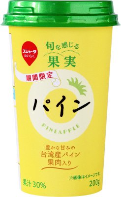 パイン