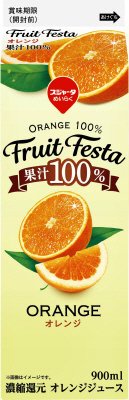 フルーツフェスタオレンジ