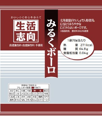 みるくボーロ