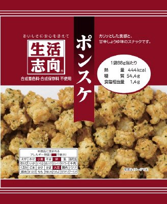 ポンスケ