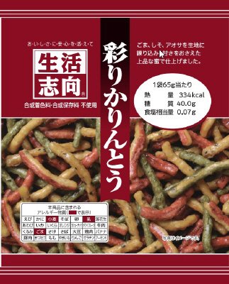 彩りかりんとう